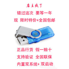 店主疯了 全国包邮 系统U盘 量产CDROM 启动U盘 安装xp3 win7sp1
