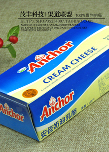  送冰袋 安佳奶油奶酪250g分装 奶油芝士 忌廉芝士 CREAM CHEESE