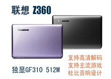 Lenovo/联想 Z360A-ITH 展示机 13寸独显<span class=H>游戏</span>型 <span class=H>笔记本</span>电脑