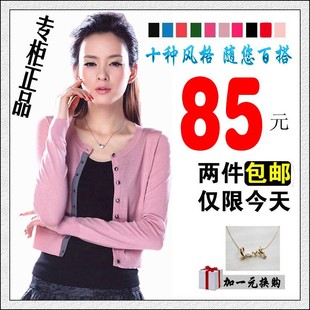  哥弟正品女装专柜代购 秋冬新款百搭羊毛衣针织衫 开衫短外套
