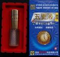 五更液外用正品延时喷剂 止泄酊 抑菌延时中药特效防早泄买三送一
