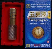 正品五更液男用延时用品 早泄延时外用喷剂 中药特效阳痿早泄克星