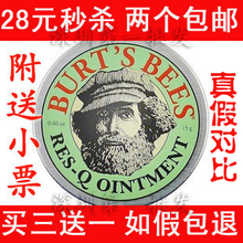 正品美国最新Burts Bees小蜜蜂紫草膏15G 去痘防蚊消炎止痒