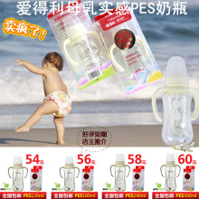 【包邮】爱得利母乳实感PES婴儿带柄自动奶瓶120-300ml专柜正品