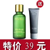 舒友阁黑头导出液套装 去黑头白头黄头 粉刺鼻贴膜男女适用买1送2