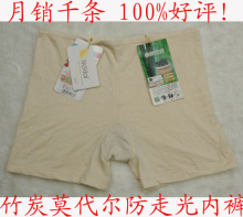 正品奥姿蓝丝莫代尔竹炭内裤 女士防走光平角纯色底裤 2188