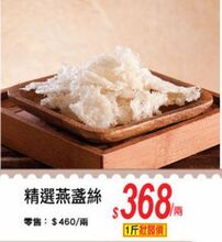 香港楼上燕窝代购 精选燕盏丝 37.8g 三两包申通