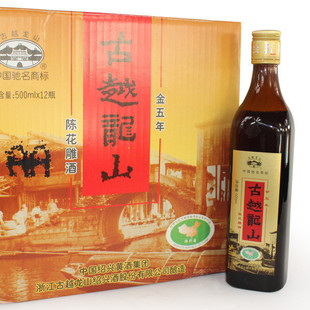 黄酒 绍兴黄酒【古越龙山】金五年(酒店专供版）500ML