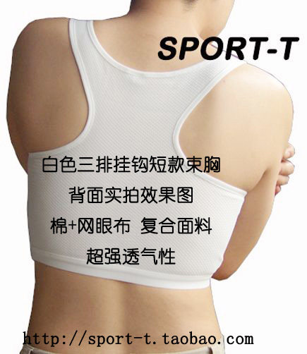 sport-tt束胸白色束胸三排挂钩束胸短款束胸可调节束胸tt束胸