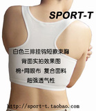 sport-tt束胸白色束胸三排挂钩束胸短款束胸可调节束胸tt束胸