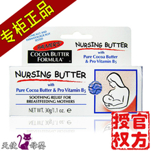��������Palmer's�Ŷ������Ͽɿ���ͷ�޻��滺˪30g�޸�������ͷ