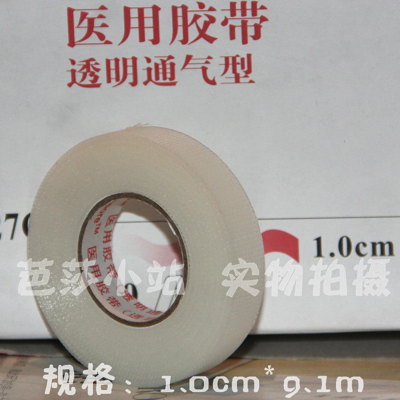 医用胶带透明通气低敏型3m 专业贴双眼皮胶带/双眼皮贴/美目贴