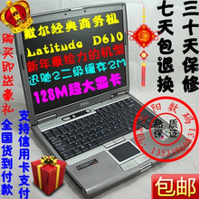 <span class=H>DELL</span> 戴尔D610 迅驰1.86G 无线/独显/二手<span class=H>笔记本</span>电脑 手提上网本
