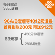 ������ͨ3g�ֻ���186�� 63Ԫ��96B��450����+280M+1112����