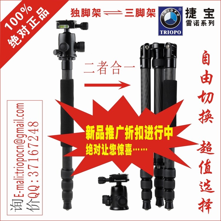 金牌品质捷宝防弹碳纤维三脚架套装TRC-3228X8.C+B-2最新升级款