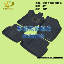 ��Ʒ��Ȩ ��ɭ��ŵ����408/307/206/207/�ۺ�EC7ר�������ŵ�