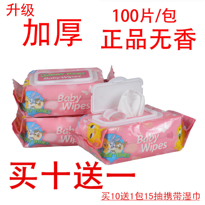 湿巾 婴儿 80+20抽 带盖宝宝湿纸巾 防止红屁屁 5包全国包邮 批发
