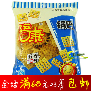  运康锅巴 山西特产 休闲零食 120克 五香味