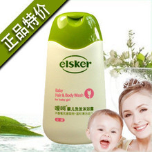 ㊣专柜正品㊣ 丹麦嗳呵婴儿洗发沐浴露(女)(260ml)