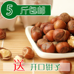  运费10元不限重 东北辽宁铁岭特产 美国大榛子 250g 味道超棒