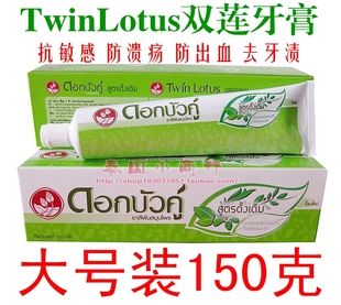 泰国进口TwinLotus双莲牙膏纯天然植物原味15