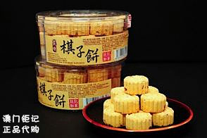  澳门代购 澳门特产 澳门钜记饼家手信 钜记棋子饼(迷你杏仁饼)