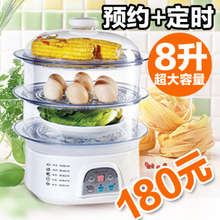 小熊电蒸锅正品 包邮 DZG-305 预约多功能 小熊电蒸笼 三层8升