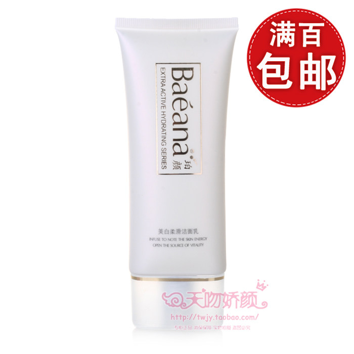 满百包邮 Baeana 珀颜美白柔滑洁面乳100g 专柜正品