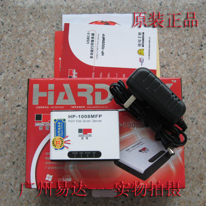 全新正品固网HP-1008MFP USB口网络打印服务器 支持网络扫描 正品