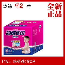 ��ʹڡ����䱦��˲����ˬֽ���MŮ180Ƭ/��װ/M180Ů/��Ʒ