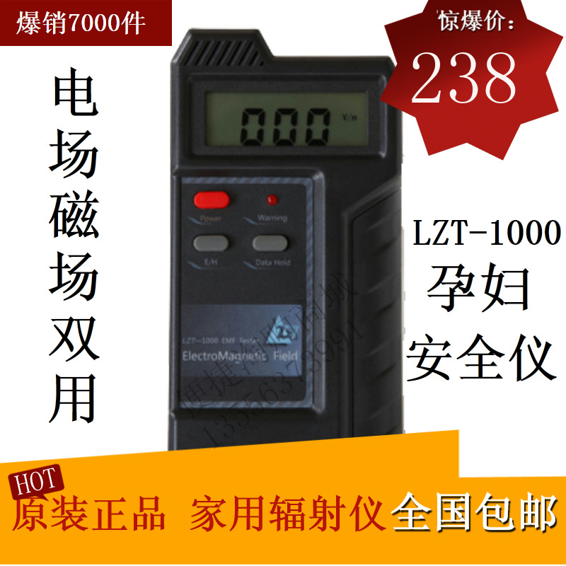 龍震天LZT-1000/1110/1150/1160/6200電磁場輻射測試儀電磁場強度在類目 五金/工具, 儀器儀表, 其它儀表儀器中 - 來自Buy2taobao.com提供專業的淘寶代購服務