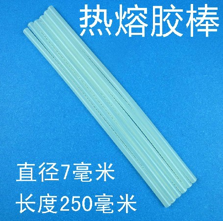 热熔胶棒/胶条/直径7毫米