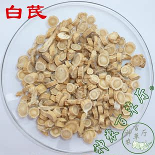 中药材白芪 花草茶泡水白芪 补气固表 利尿托毒 胜黄芪 100g_淘宝网药食同源物品_正品_行货