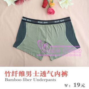 润微店！&ldquo;小鸟&rdquo;天堂！抗菌 透气无痕平角男士竹纤维内裤DB714