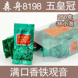 ɭ������Ҷ��Ϫ������Ũ����ɭ��8198������������250�˺�װ99Ԫ