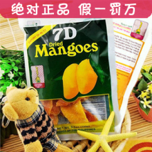 特价 菲律宾特产 新包装保证正品 假一罚万 超好吃7d芒果干