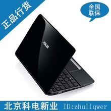 Asus/华硕 Eee PC 1015B 双核APU笔记本电脑 10寸2G内存上网本