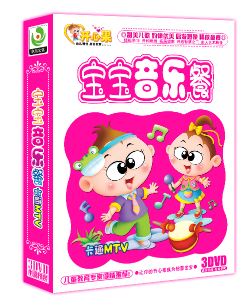 正版启蒙早教幼儿音乐餐3DVD光碟 宝宝学音乐卡通动画教材光盘在类目 音乐/影视/明星/音像, 育儿/儿童教育音像中 - 来自Buy2taobao.com提供专业的淘宝代购服务