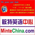 敏特英语职高英语学习卡－－敏特记忆引擎敏特记易
