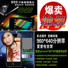 Goophone 4GS 高配版 谷蜂 安卓智能手机960*640