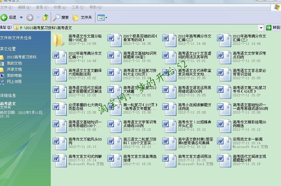 高考语文复习资料包邮,高考语文复习资料货到