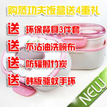 正品授权 蒸功夫饭盒/电热饭盒/煮蛋器/迷你厨房 买1送5