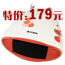 母亲节特价 <span class=H>艾美特</span>陶瓷<span class=H>暖风</span><span class=H>机</span>HP2009 节能安全电暖气 浴室取暖器