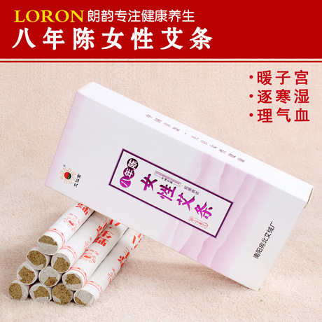<em>女性艾条</em> 药艾条 八年陈南阳艾条批发 纯艾条艾