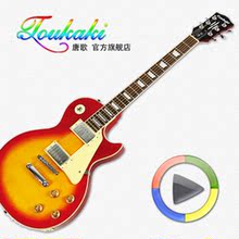 ◆Toukaki/唐歌◆ 经典LP电吉他 自有厂家核心技术 震撼性价比！