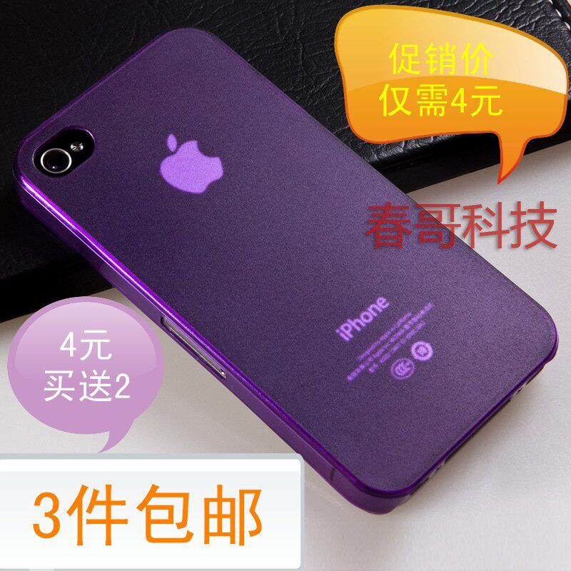 iPhone<span class=H>4</span>s<span class=H>手机</span>壳 iphone<span class=H>4</span><span class=H>手机</span>壳 外壳 保护套 <span class=H>手机</span>套 <span class=H>苹果</span><span class=H>4</span><span class=H>手机</span>壳