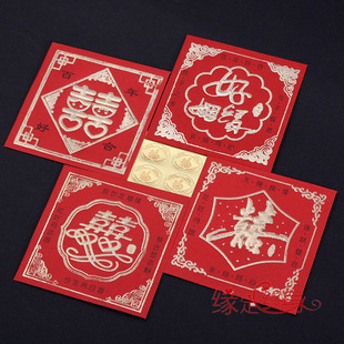  B110结婚礼喜字利是封创意个性婚庆红地毯韩国【莱妮 红包袋1个】