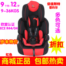 9折降612元包邮+好礼*儿童安全座椅汽车 儿童座椅 佰佳斯特普约尔