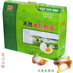  【良心.正品】河南土特产 淇县 淇河 缠丝鸭蛋 鸭蛋 30枚 2提包