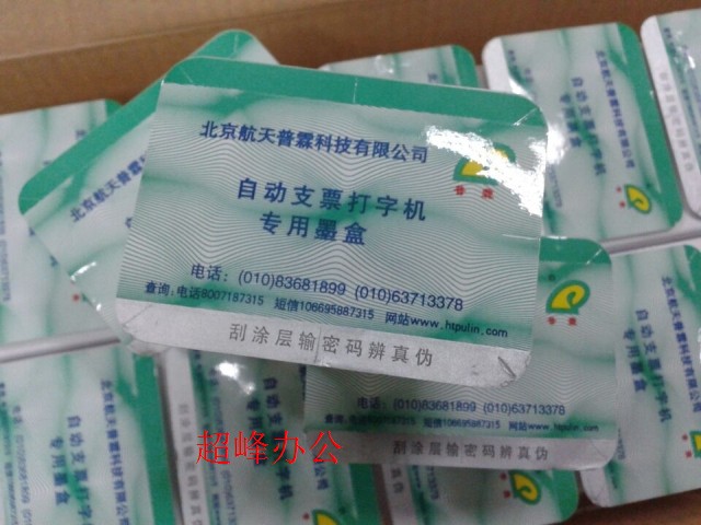 Pu Lin 810 Cheque machine cartridge Pu Lin BPL-810 Check printers Ink cartridgein the Office Equipment/Consumables/Related Services , Toner cartridge supplies category , Cartridge category - from Buy2taobao.com to provide professional Taobao agent buy service